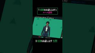 バーチャル生配信暴露チャンネルのルールとは？#真相をお話しします #映画 #shorts #切り抜き #真相 #大森元貴 #菊池風磨 #岡山天音  #mrsgreenapple #天国