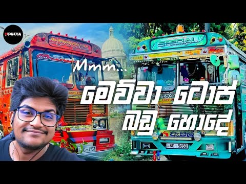 2024 New Trending Songs Bus Dj Nonstop.😗❤️🎧
