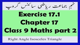 Exercise 17.1 Chapter 17 Class 9 Maths In Urdu Right Angle Isosceles Triangle Musallas Part 2