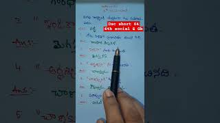 #dsc short 64 #youtubeshorts #gk #6th social content #imp points #previous bits