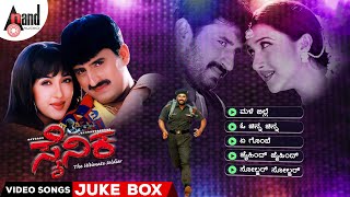 Sainika | Kannada Video Songs📺Jukebox | Yogeshwar | Sakshi Shivanand | Deva | K.Mahesh Sukhdhare