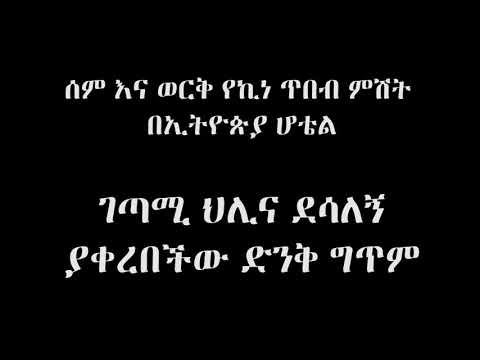 ምርጥ የህሊና ደሳለኝ ግጥምአቡጌዳዬ ሆይ
