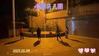 2023.01.04 噗嚨共鬼步舞-傷離別