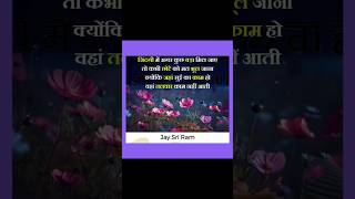 #gita jivan ki seekh #youtubshort #bhaktivedio #bhaktishort #bhakti #dharmik #youtub #motivation