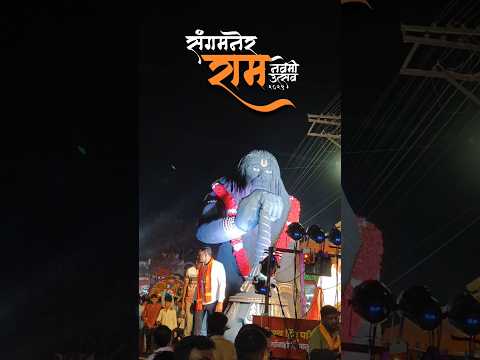 ♥️ RAM NAVAMI 🚩😍 #shortvideo#sangamner#ram#ramnavami#hindu#shorts#viralshorts#india#indian#shortfeed