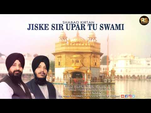 Jiske Sir Upar Tu Swami | Shabad Kirtan | Bhai Satvinder Singh & Harvinder Singh Ji | Delhi Wale