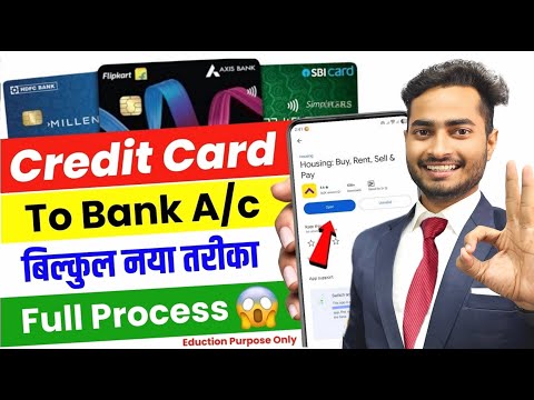 Credit Card To Bank Account Money Transfer | How To Transfer Money From Credit Card To Bank Ac