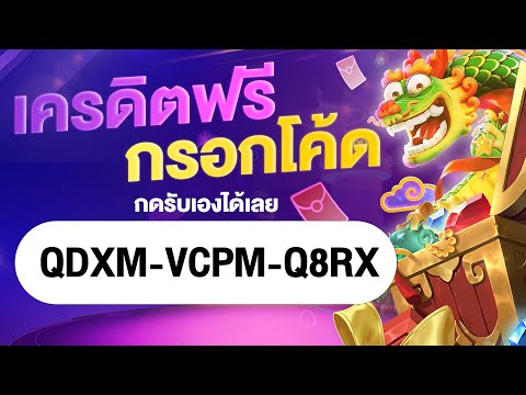 เครดิตฟรี ไม่ต้องฝาก ไม่ต้องแชร์ เครดิตฟรี50กดรับเอง สล็อตเครดิตฟรี 50 ยืนยัน otp กลุ่มสล็อต ล่าสุด