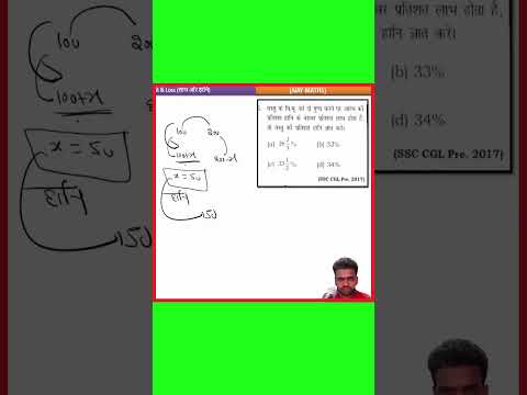 math-question test #ajaymaths #mathstricks  #mts #shorts #shortstricks #cgl2024