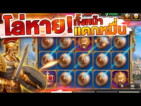 สล็อตJOKER XO เกมRoma โล่เข้าเต็มหน้า สูตรแตกง่ายฟรี ทุนน้อยแตกหมื่น!