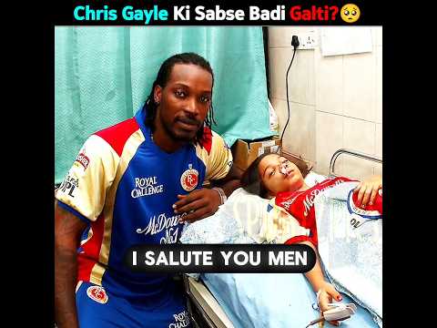 The Biggest Mistake Made by Chris Gayle..?? 😧