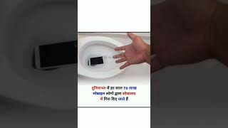 🥶🥶🥶 #shortsviraltips #ytshortsfeatures #shortsviralkaisekare #toiletpaperchallenge #generalstudies