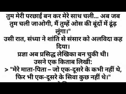 Suvichar | Devar Bhabhi Emotional Love Kahani | Devar Bhabhi Ki Kahani | Today Suvichar| Moral Story