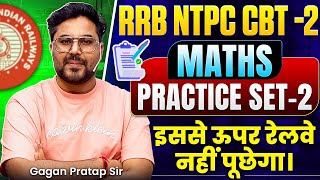 RRB NTPC CBT-2 | Maths Practice Set 2 | 100% Exam Oriented Questions Gagan Pratap Sir #ntpccbt2 