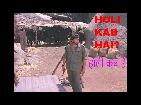 Holi kab hai kab hai holi sholay Gabbar singh | Gabbar singh  | holi kab hai | होली कब है शोले |