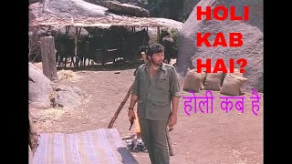 Holi kab hai kab hai holi sholay Gabbar singh | Gabbar singh  | holi kab hai | होली कब है शोले |