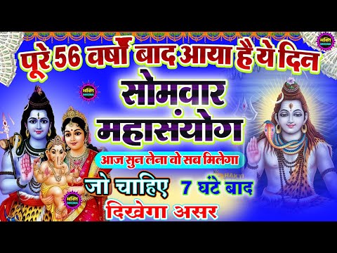 2025 Shiv Amritwani : शिव अमृतवाणी 2025 : Most Pupular Shiv Amritwani 2025 : Shiv Bhajan 2025