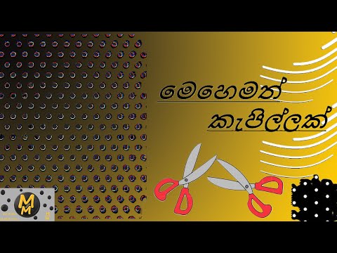 මෙහෙමත් කැපිල්ලක් 😱😱 | Mathematics | M with M #Mathematics #educational #talk