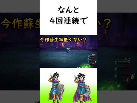 【ドラクエ】ドラクエ３HD-2Dリメイクのラーの洞窟が地獄すぎた　#shorts #ドラクエ #ドラクエ３ #リメイク