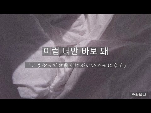 ［和訳・解釈］Love Maze ／ BTS（방탄소년단）