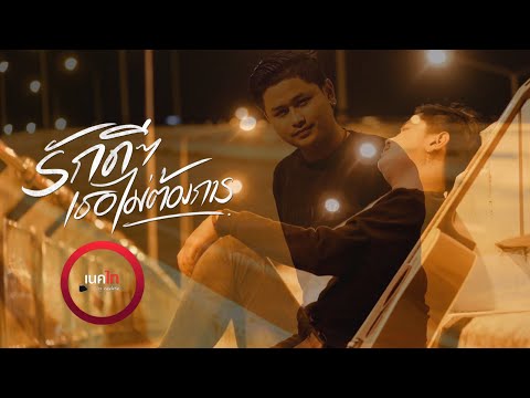 รักดีๆเธอไม่ต้องการ-วงเนคไท COVER |Original : แทน ศุภสัณห์