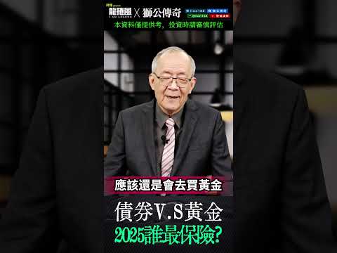 機會是留給準備好的人，在2024年暴動前夕，請做好準備 !｜Mr.李永年