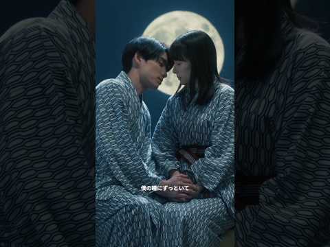 めおと日和ドラマMV歌詞あり💛 (フルは動画へ) #めおと日和 #本田響矢 #芳根京子