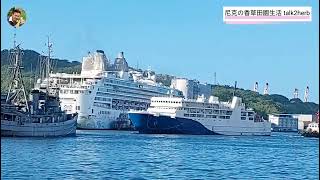 碧海藍天｜站在海洋廣場｜大船入港｜感受海洋文化DNA