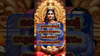 മാതാവിന്റെ സ്വഭാവഗുണം ലഭിക്കുന്ന നക്ഷത്രക്കാർ #jyothisham #astrology #shorts