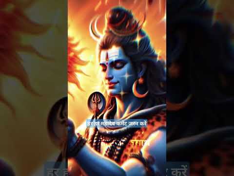 🔱Har Har Mahadev🔱 WhatsApp status #mahadev #bholenath #shiv #status #viral #shorts #trending #short🔴