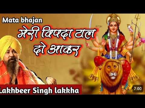 Meri_vipda_taal_do_aakar__मेरी_विपदा_टा ल_दो_आकर_Lakhbeer_Singh_lakkha_...