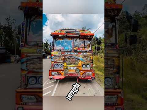 ලංකාවේ තියෙන ලස්සනම බස් 5🥲🥺💙 #bus #automobile