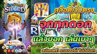 เว็บตรง true wallet สล็อต true wallet สล็อต วอเลท Gem saviour conquest
