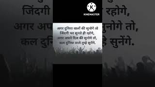 Life Change Suvichar