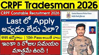 CRPF Tradesmen Application Not Done | Still 3 Days Left | CRPF Tradesmen Apply Online 2026