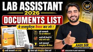 Lab Assistant Result 2026 || Lab Assistant Documents Verificaion 2026 || Lab Assistant New Vacancy