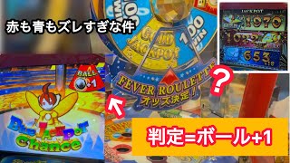 仙台の楽しいスピンフィーバーをプレイしたらルーレットがズレすぎてた件w