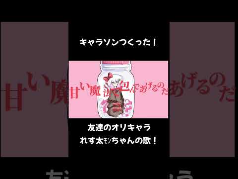 #オリジナル曲 #ボカロ #病み系