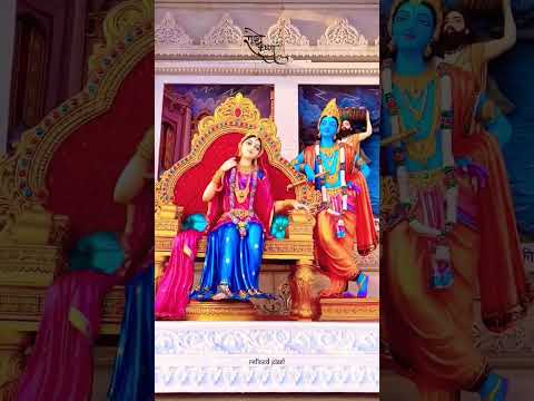 Brindaban PremMondir #foryou #music #shriram #ram #song
