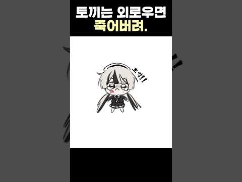 🐰토끼는 외로우면 죽어🎀#shorts #roblox #로블록스
