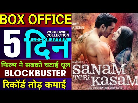 Sanam Teri Kasam Re Release Day 5 Collection | Sanam Teri Kasam Movie 5th Day Box Office Collection