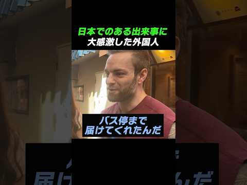 Foreigners moved by a certain event in Japan