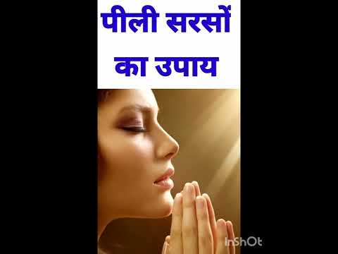 पीली सरसों का कमाल का उपाय #subscribe #love #motivation #lovesong #viralvideo #shortvideo