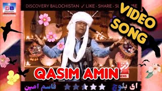 Ay Baloch - ای بلوچ - Qasim Amin (Video song) #QasimAmin #BalochiVideoSongs #VSHNewsProduction