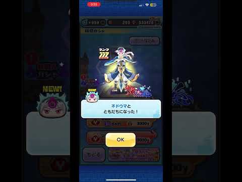 #ぷにぷにログインのコインで回したらまさかのでた！