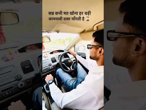 सब्र कभी मत खोना हर बड़ी कामयाबी वक्त माँगती है ⌛️ #bankingexam #motivational