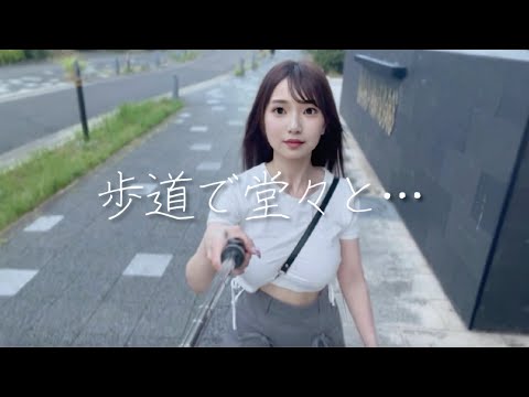 【ノーブラ散歩】歩道で堂々と散歩してみた…