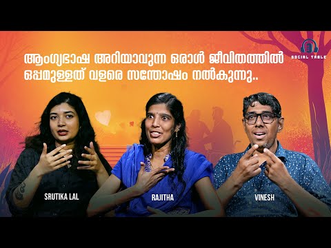 Social Table | Love beyond barriers | Vinesh & Rajitha @popadom