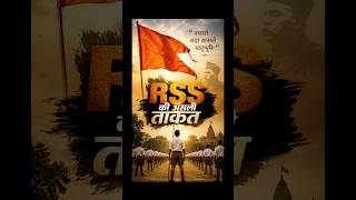 The Real Power of the RSS #rss #bjp #narendramodi #rashtriyaswayamsevaksangh #abvp #vhp #hindu