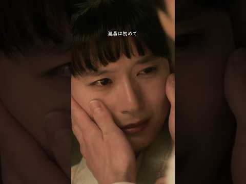 なつ美を包み込む瀧昌の手は、いつだって大きくて暖かい😭 #めおと日和 #芳根京子 #本田響矢 #ドラマ #フジテレビ